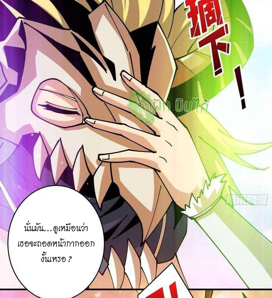 (ชนจีน) IT STARTS WITH A KINGPIN ACCOUNT - จุติจอมราชัน ตอนที่ 106 หน้า 17