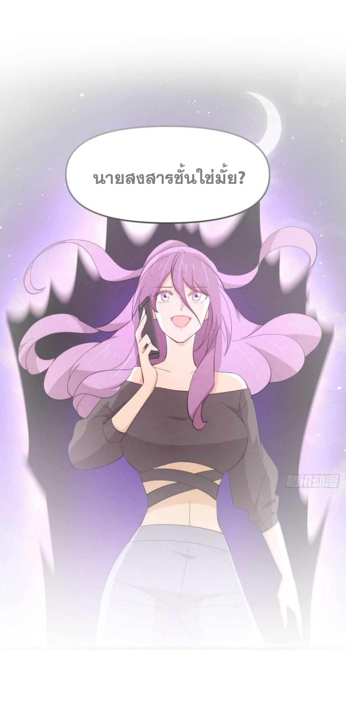 Immortal Swordsman in The Reverse World ข้าเซียนกระบี่ไม่เกาะสตรี ตอนที่ 340 หน้า 2