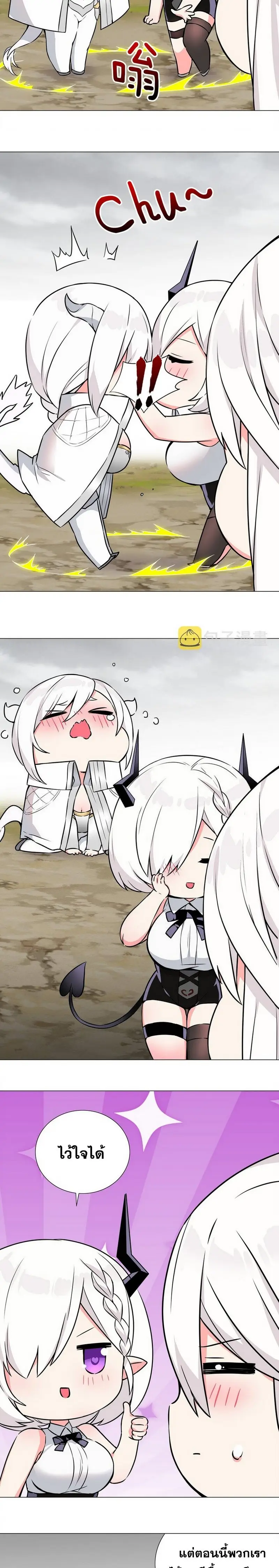 My Harem Grew So Large I Was Forced to Ascend ฮาเร็มสาวที่ต่างโลก ตอนที่ 62 หน้า 16