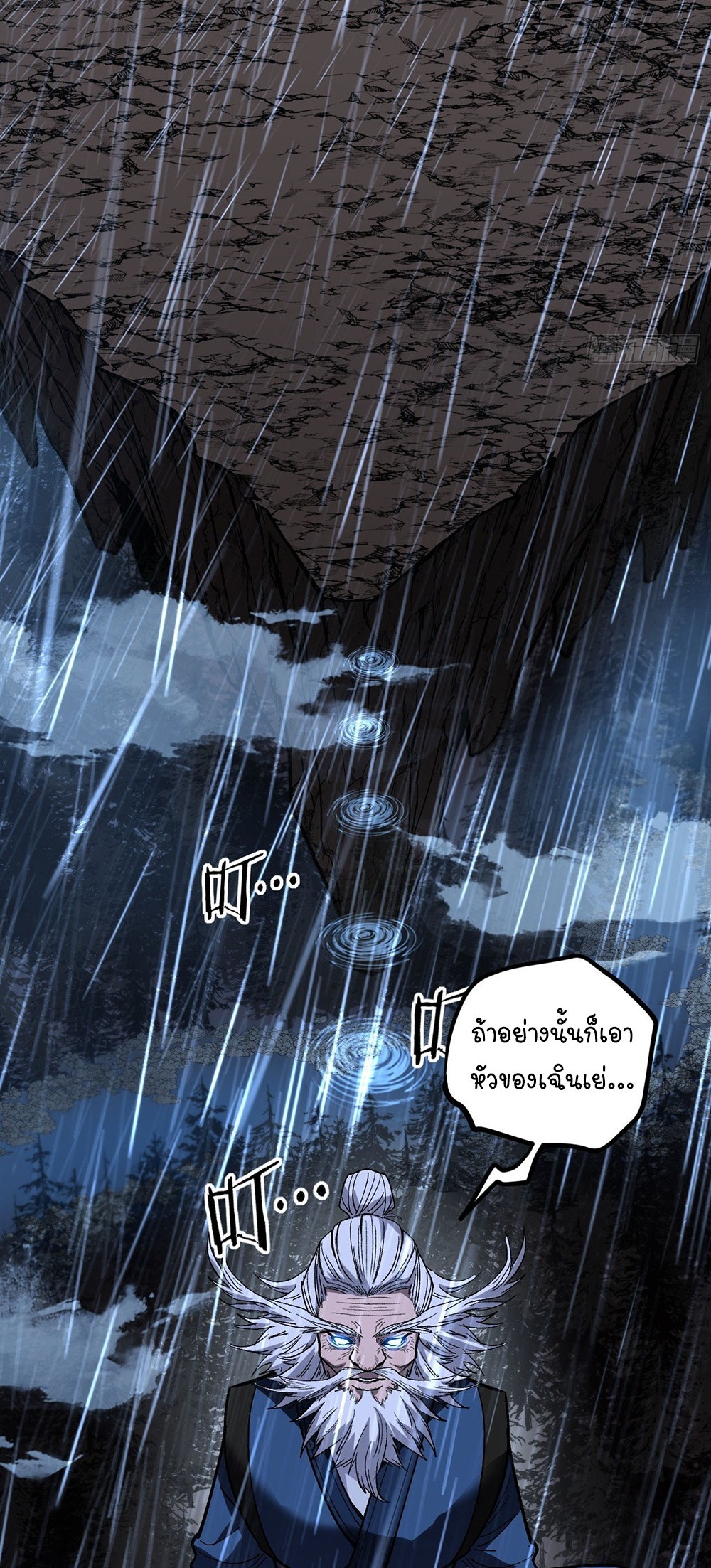 Gatekeeper of the Boundless World | ผู้พิทักษ์ประตูแห่งดินแดนไร้ขอบเขต ตอนที่ 97 หน้า 5