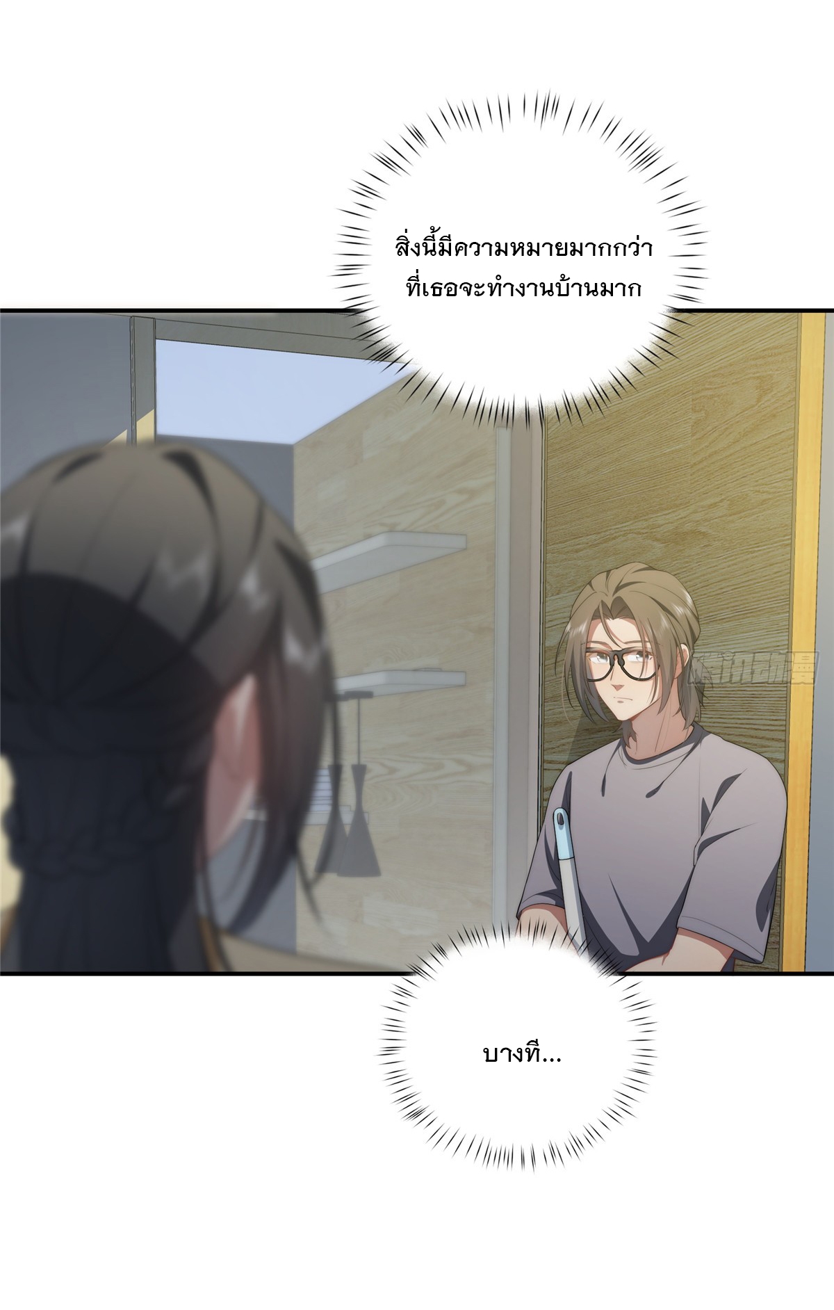 จะทำยังไงดีถ้านางเอกหนีออกมาจากนิยายของฉัน ตอนที่ 29 หน้า 14