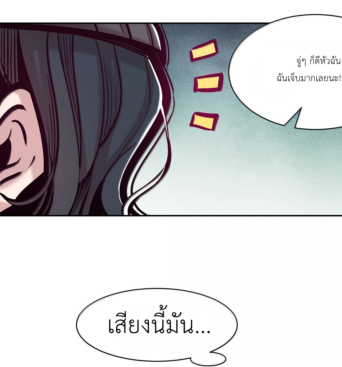 Demon x Angel can't get along! ตอนที่ 163 หน้า 20