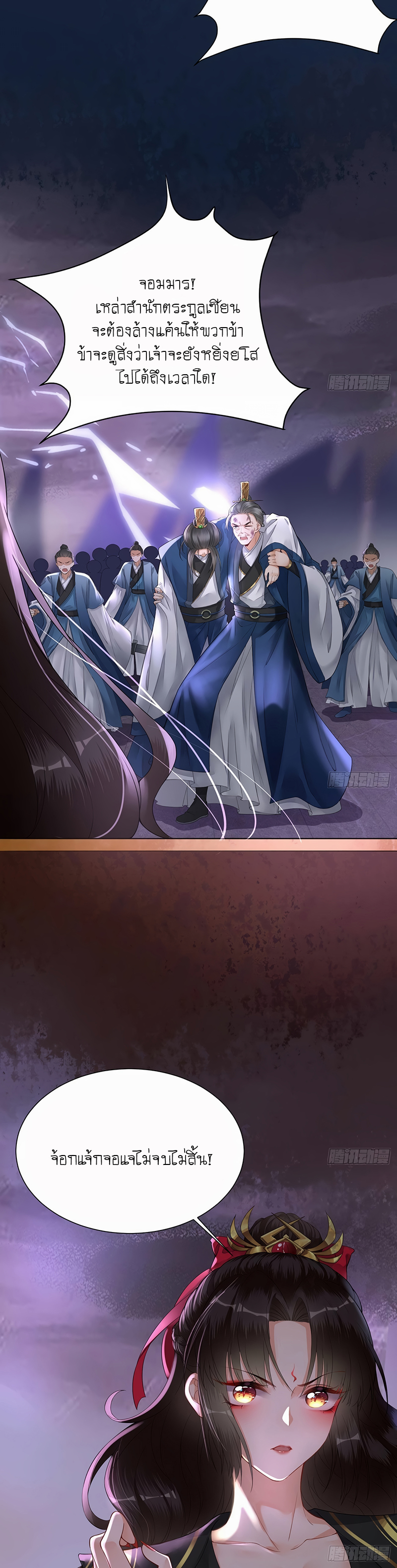 จอมมารผู้ชั่วร้ายอายุแค่ห้าขวบ ตอนที่ 1 หน้า 7