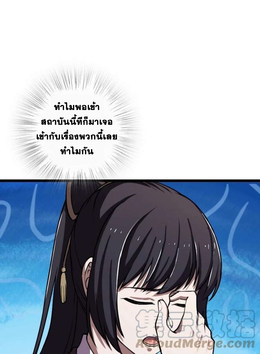 ชีวิตอันสันโดษของจักพรรดิ์หลินเกอ ตอนที่ 243 หน้า 19