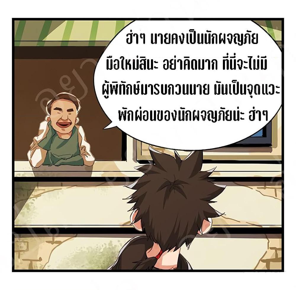 หอคอยสู่สวรรค์ ตอนที่ 15 หน้า 8