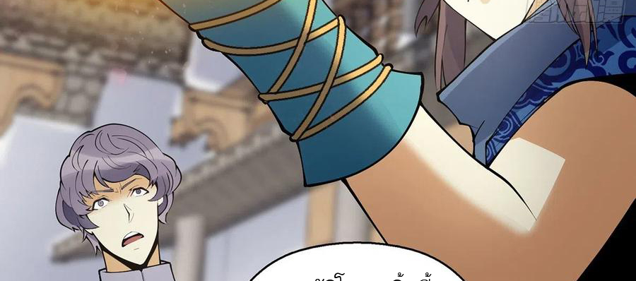 (จบ) Heavenly God Mnemonic (กำเนิดใหม่เทพวรยุทธตระกูลหยาง) ตอนที่ 133 หน้า 42