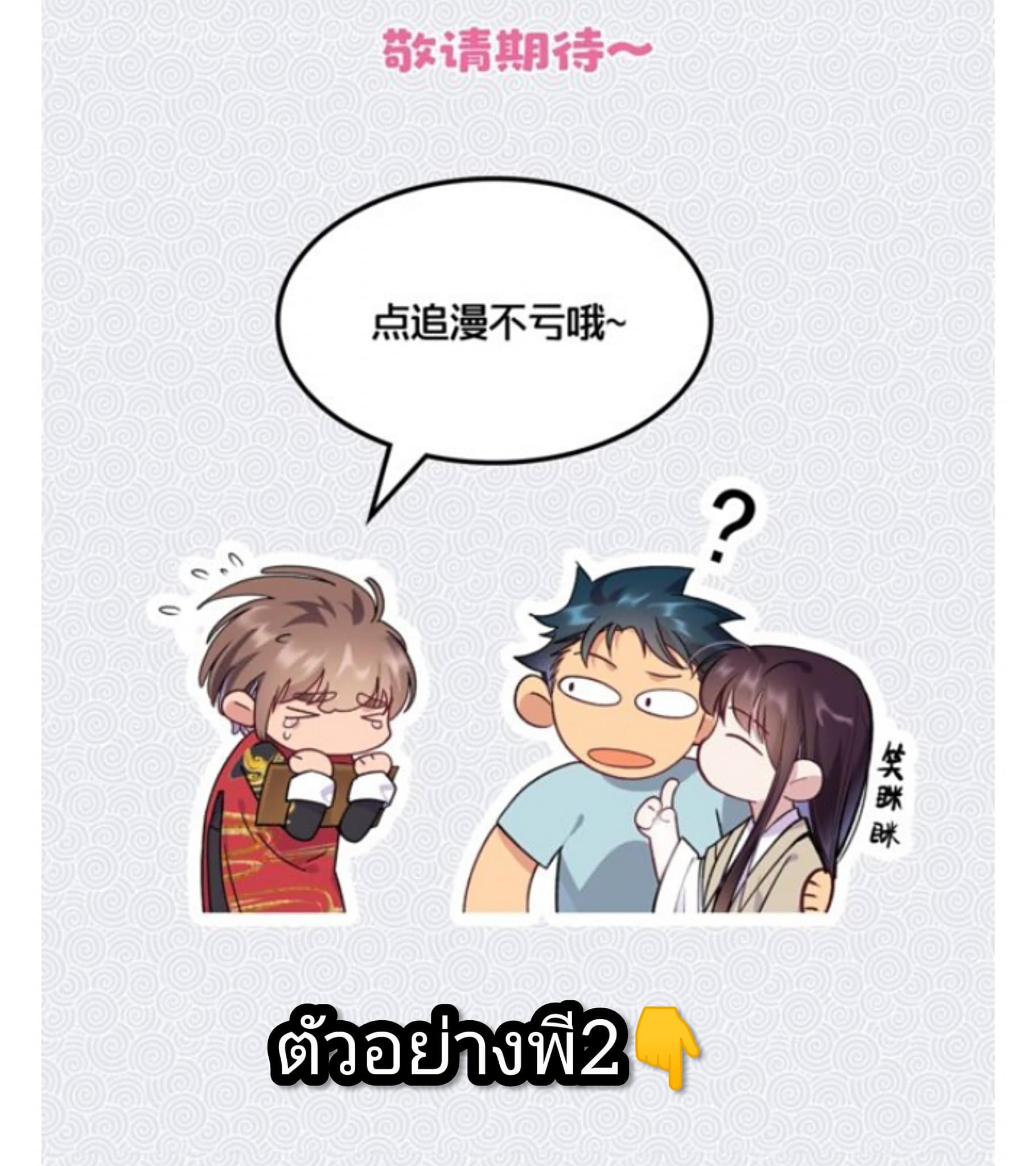 Pixiu’s eatery no way out ตอนที่ 1 หน้า 46