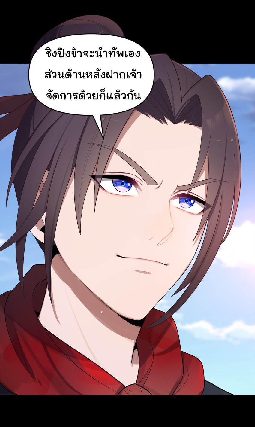 The lady is actually the future tyrant and empress จบ 50 ตอน ตอนที่ 16 หน้า 2