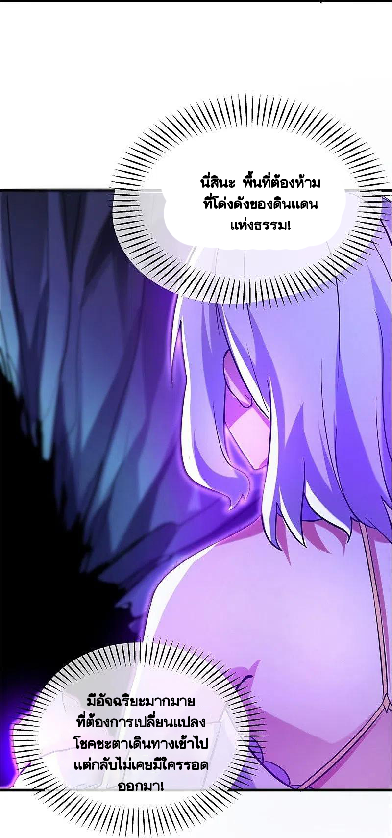 peerless battle spirit ตอนที่ 418 หน้า 52