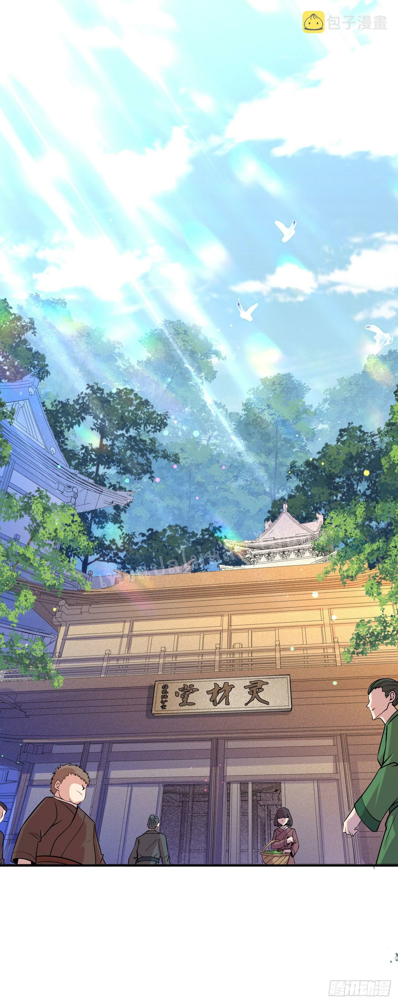 ข้าคือเทพเจ้าแห่งสงคราม ตอนที่ 7 หน้า 2