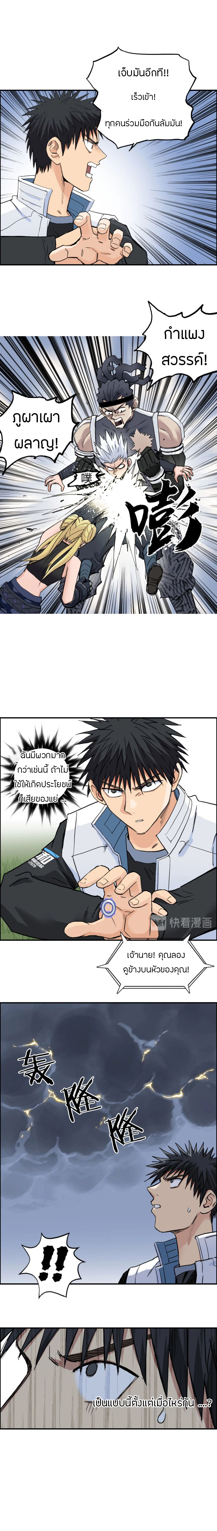 Super Cube ตอนที่ 205 หน้า 13