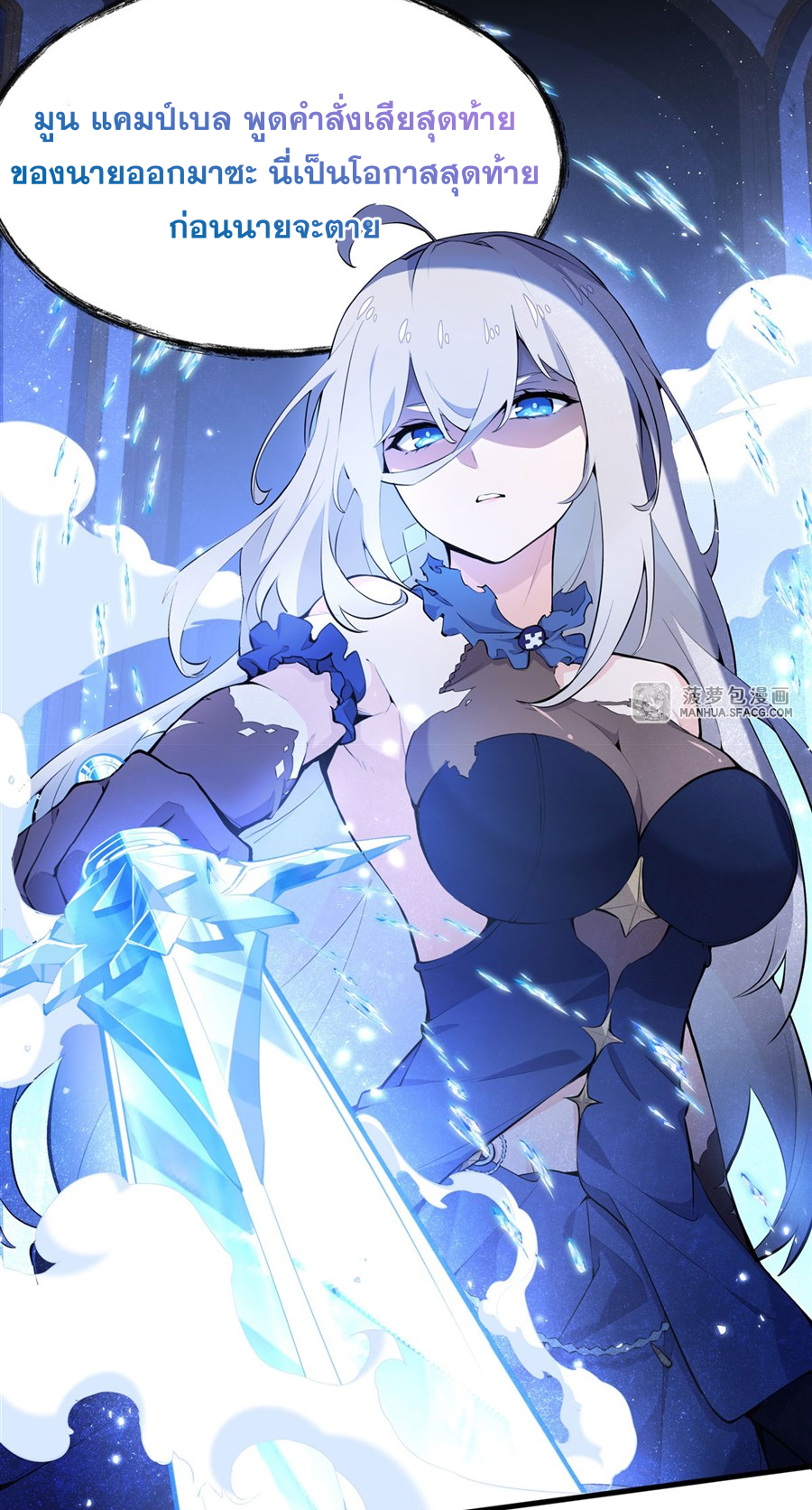 ตัวร้ายผมทองในนิยายตัวเอกหญิงสุดแกร่งก็อยากมีความสุข ตอนที่ 9 หน้า 6