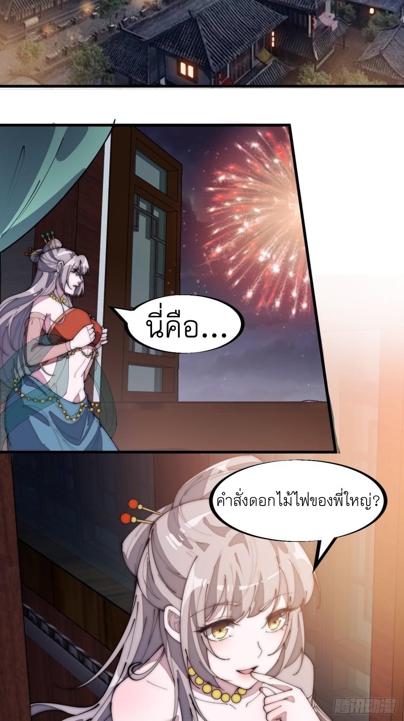 Starting a Mountain ตอนที่ 187 หน้า 10