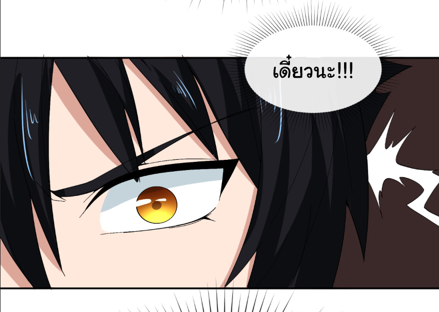 Junior Brother Demon Sovereign is too devoted ตอนที่ 107 หน้า 14