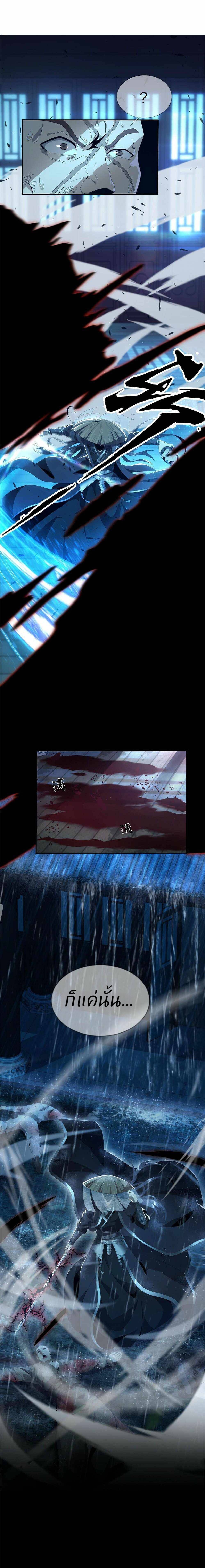 Plunder The Sky ตอนที่ 3 หน้า 4