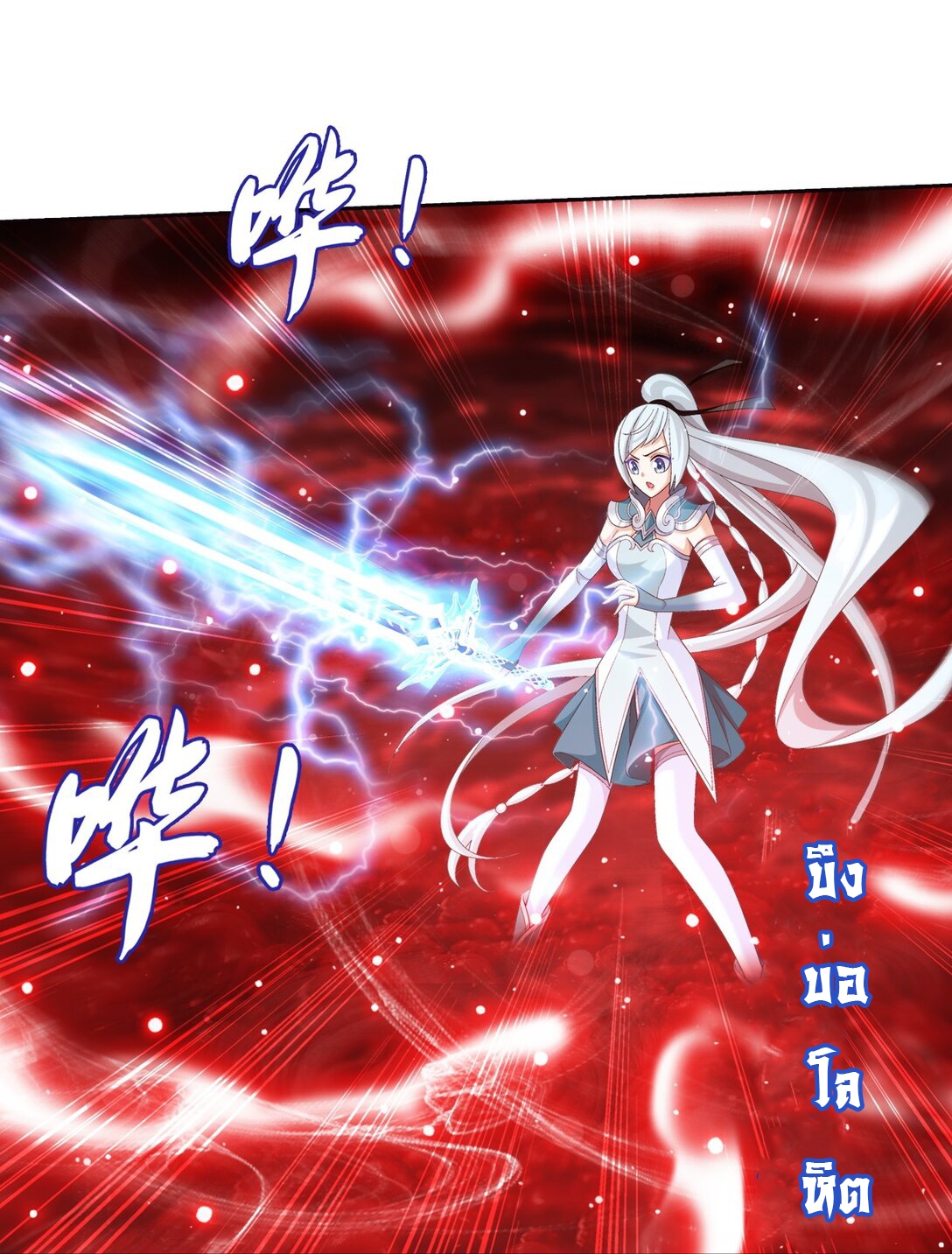 Da Zhu Zai ศึกปรมาจารย์สะท้านฟ้า (ชนจีน) ตอนที่ 383 หน้า 27