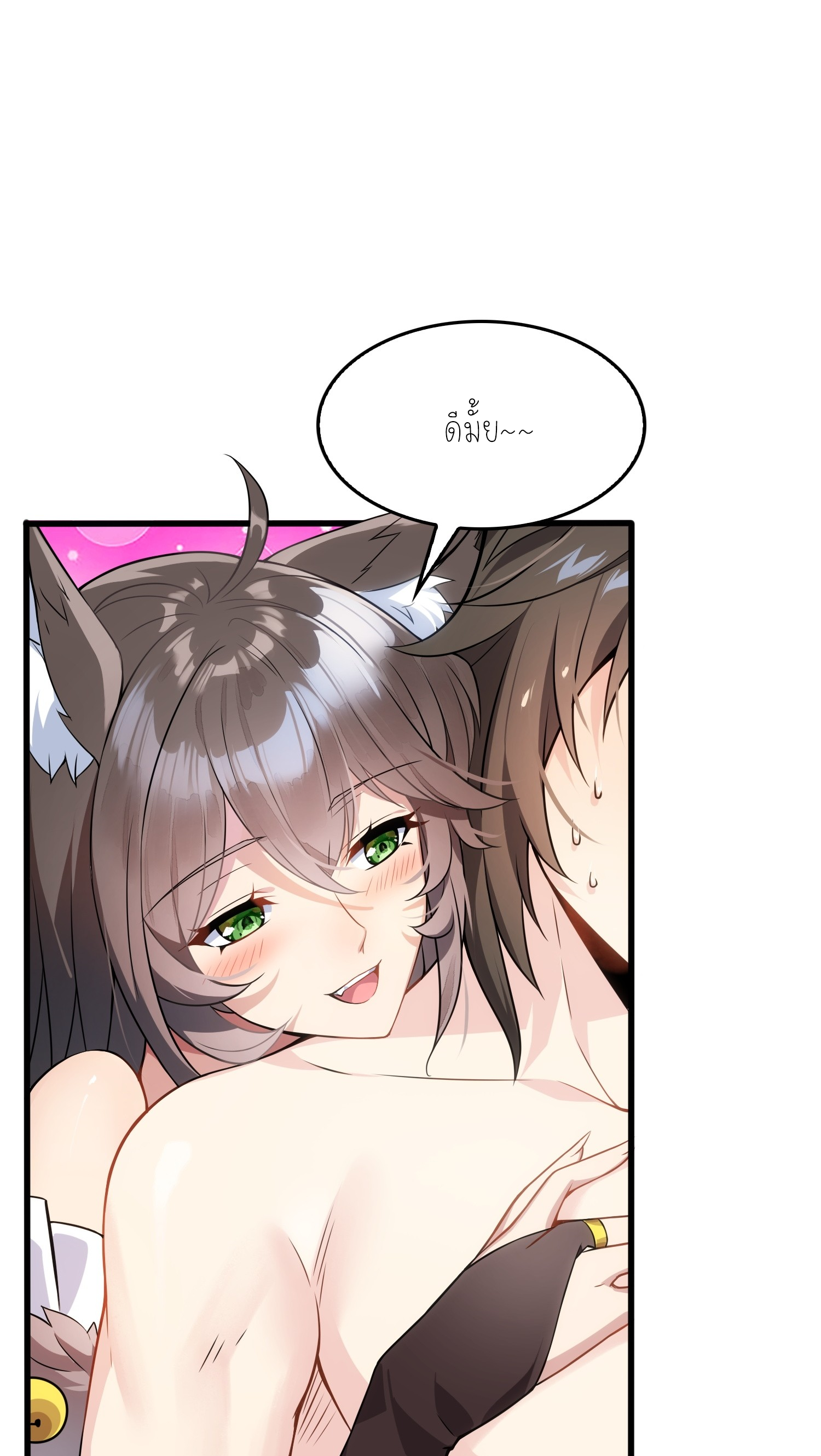 เหล่าลูกศิษย์น่ากลัว ปล่อยข้าเถอะ ตอนที่ 4 หน้า 17