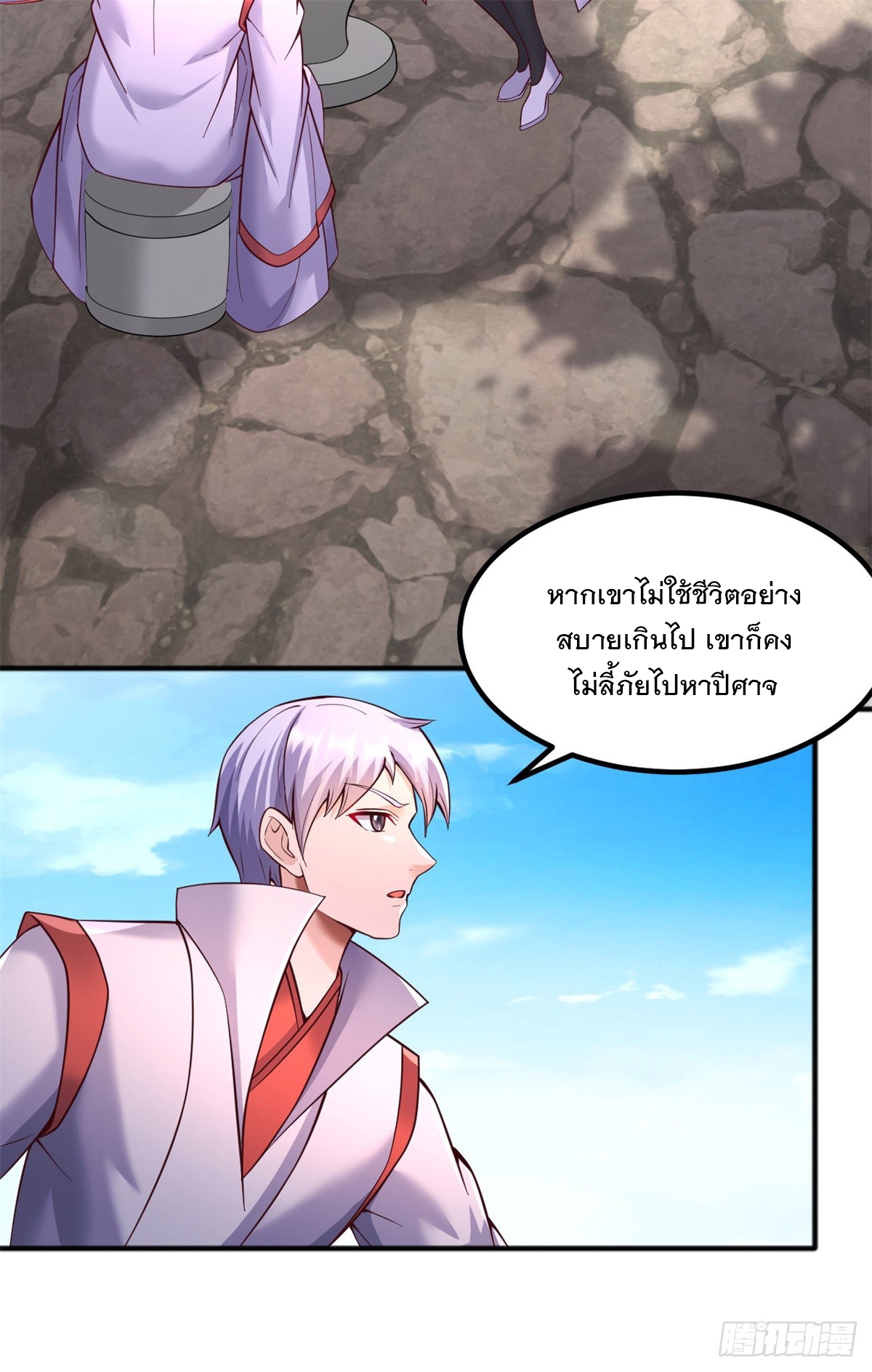 ด้วยเขตแดนกระบี่ ข้าสามารถเป็นเซียนกระบี่ได้ ตอนที่ 128 หน้า 3