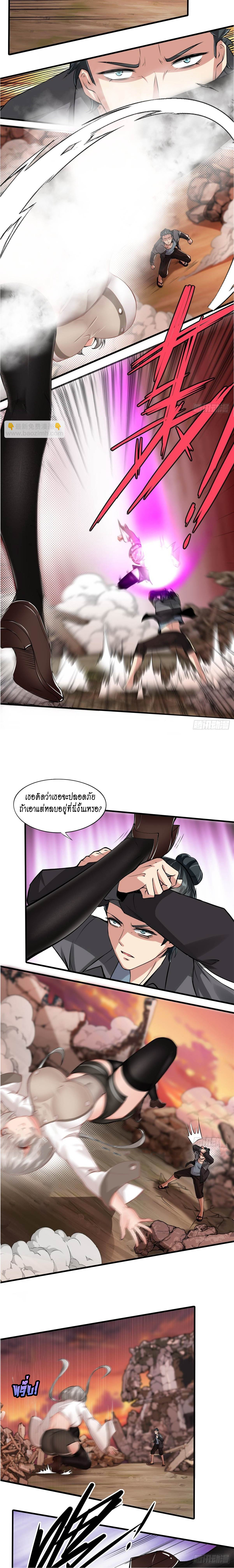 ฉันไม่อยากเป็นที่ 1   [I Really Don't Want to Be the First] ตอนที่ 55 หน้า 9