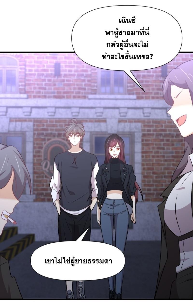 Immortal Swordsman in The Reverse World ข้าเซียนกระบี่ไม่เกาะสตรี ตอนที่ 239 หน้า 18