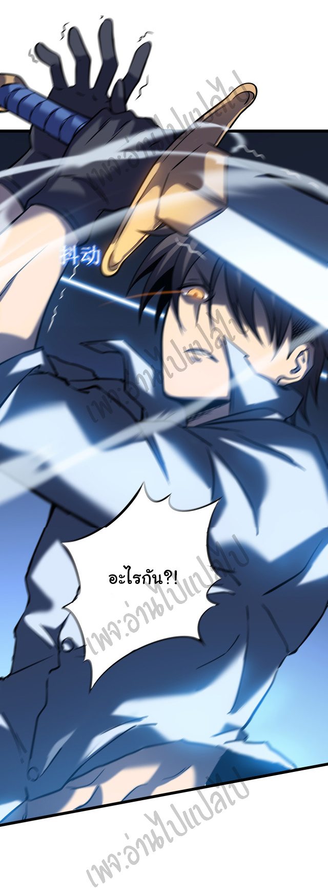 I killed the gods in another world ตอนที่ 4 หน้า 23