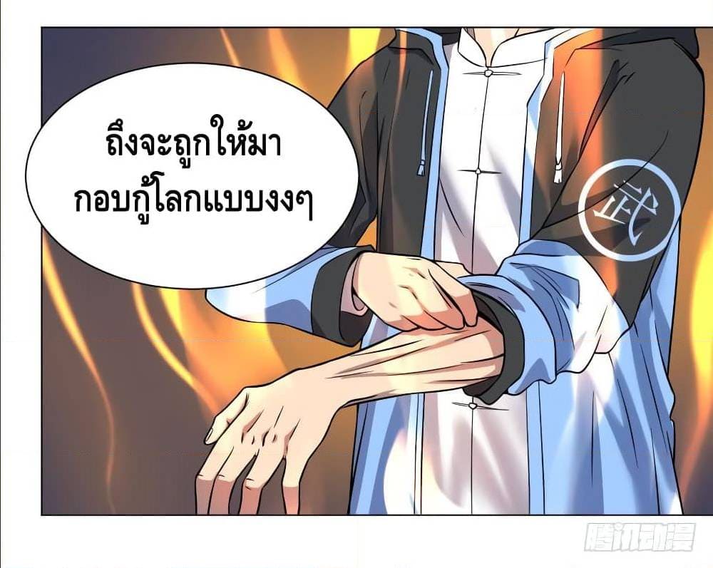 List of villains ตอนที่ 52 หน้า 65