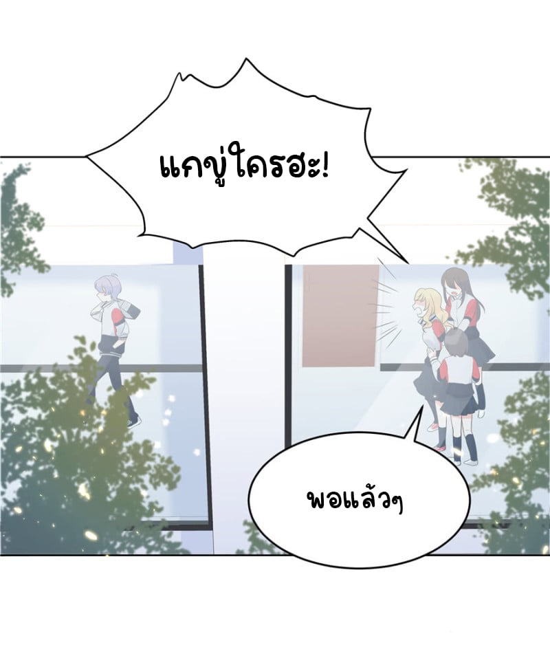 เจ้าชายโรงเรียนแห่งชาติเป็นเด็กผู้หญิง ตอนที่ 7 หน้า 3