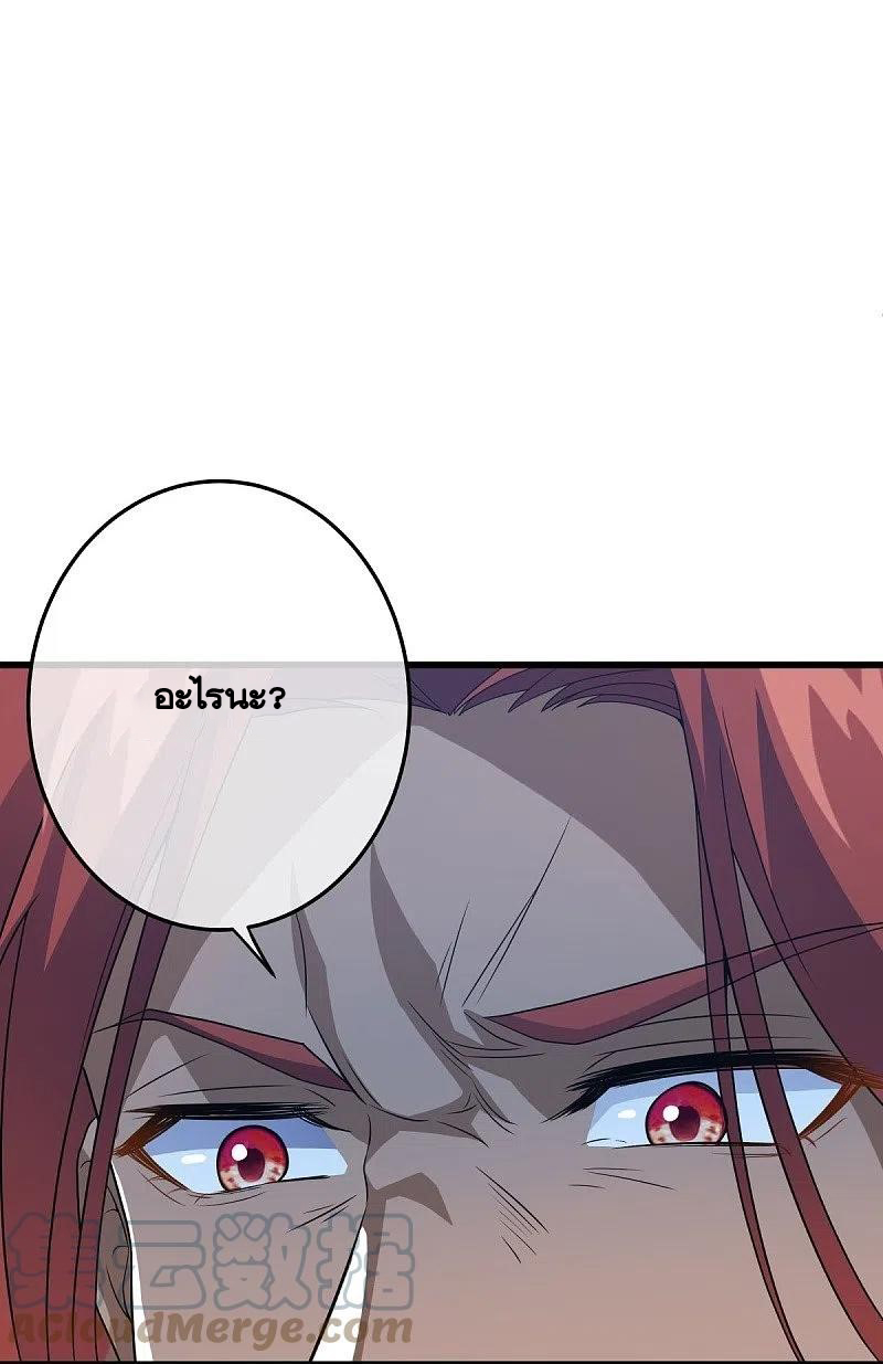 peerless battle spirit ตอนที่ 461 หน้า 7