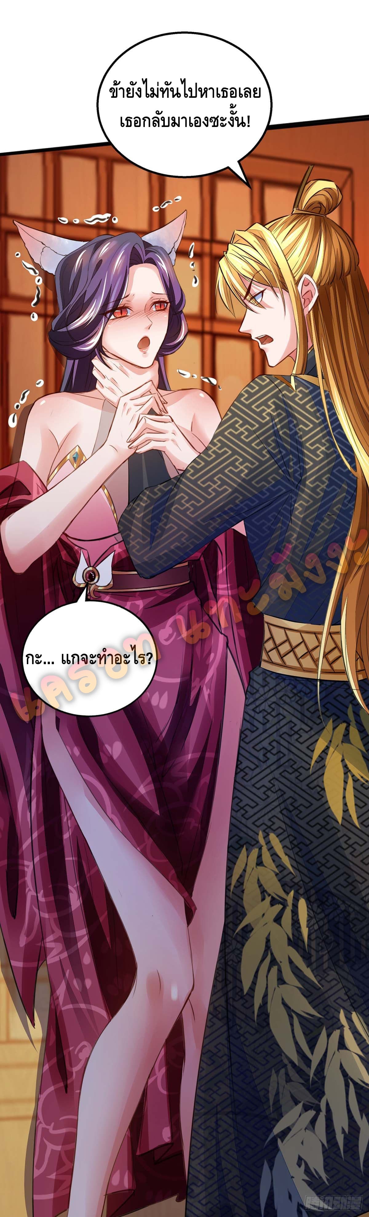 million skill points ตอนที่ 14 หน้า 8