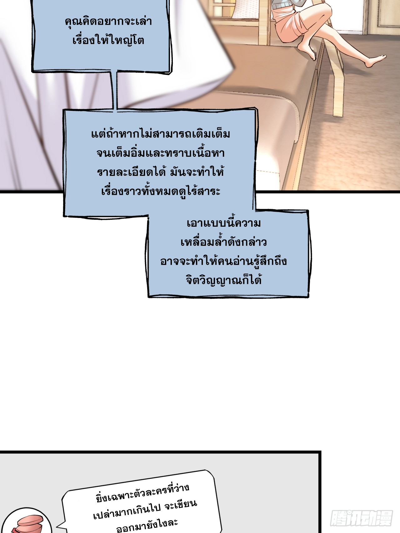 สุริยันและจันทรา ตอนที่ 25 หน้า 44