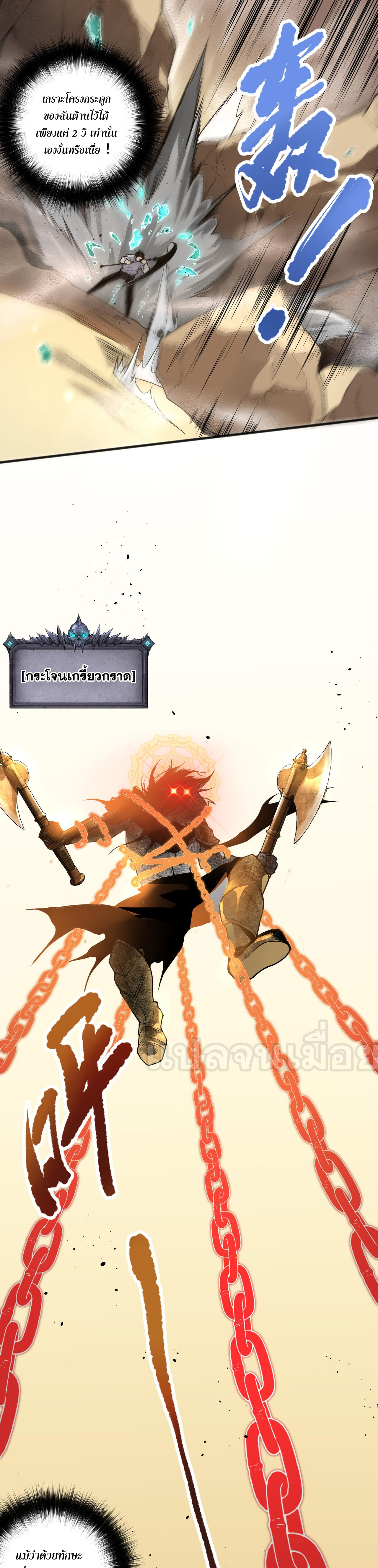 เนโครแมนเซอร์! ฉันคือภัยพิบัติล้างโลก! ตอนที่ 28 หน้า 30