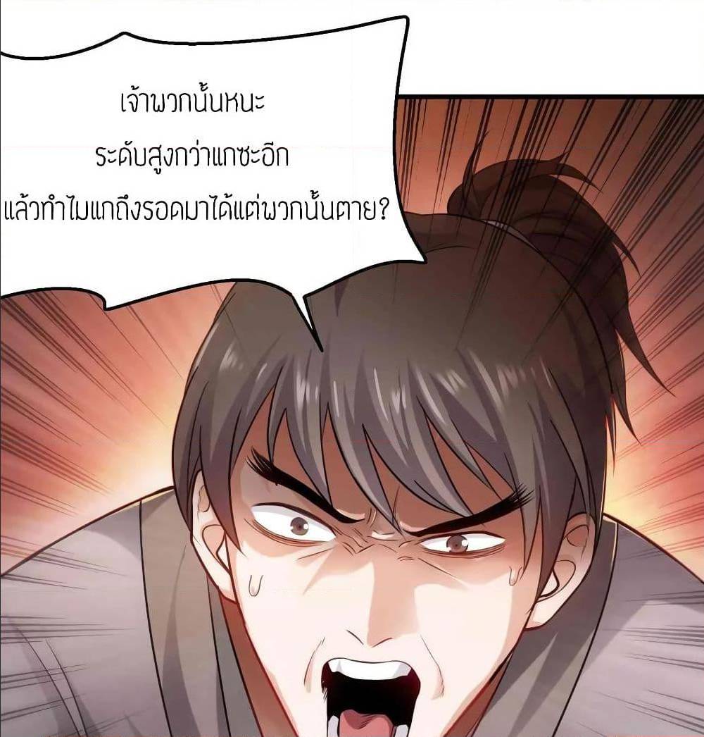 Super Warrior in Another World ทหารเซียนไปหาเมียที่ต่างโลก (กำลังแปลอยู่) ตอนที่ 71 หน้า 14