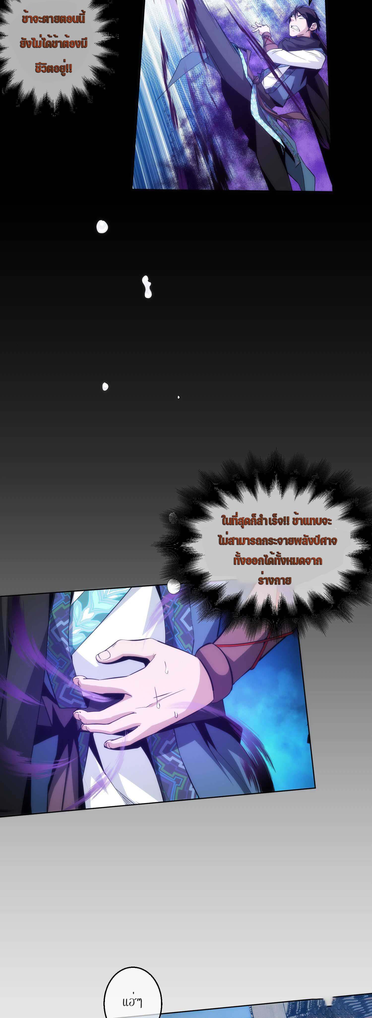 THE HIDDEN BLADE - คมมีดปีศาจ ตอนที่ 15 หน้า 13