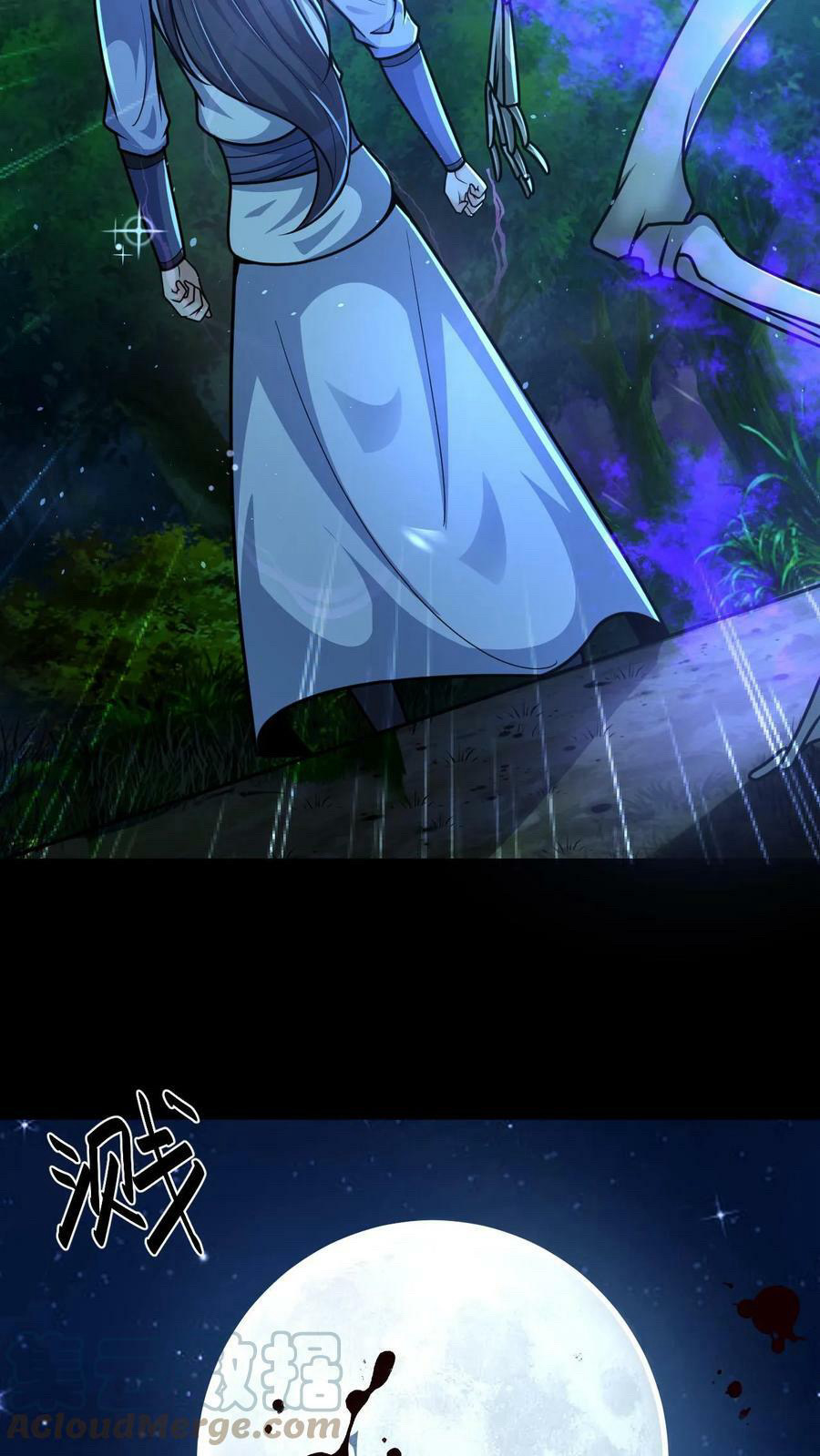 ระบบไร้เทียมทานเมื่อถูกปีศาจโจมตี ตอนที่ 48 หน้า 3