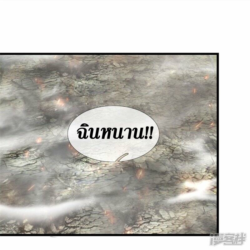 Sky Sword God ตอนที่ 85 หน้า 6