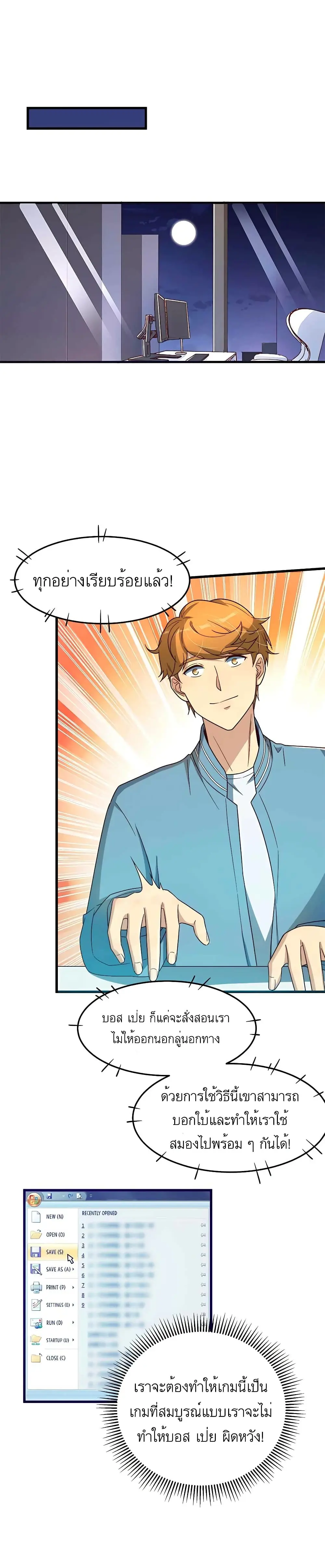 ขาดทุนเพื่อเป็นเศรษฐี - Losing Money To Be A Tycoon ตอนที่ 15 หน้า 10
