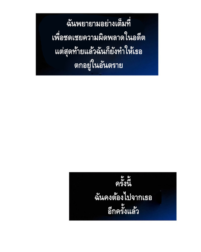 the frenzy of evolution การวิวัฒนาการที่บ้าคลั่ง ตอนที่ 18 หน้า 43