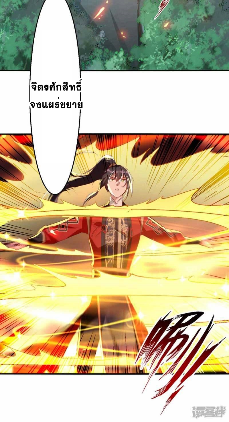 การกลับมาของจักพรรดิ์ ตอนที่ 228 หน้า 16