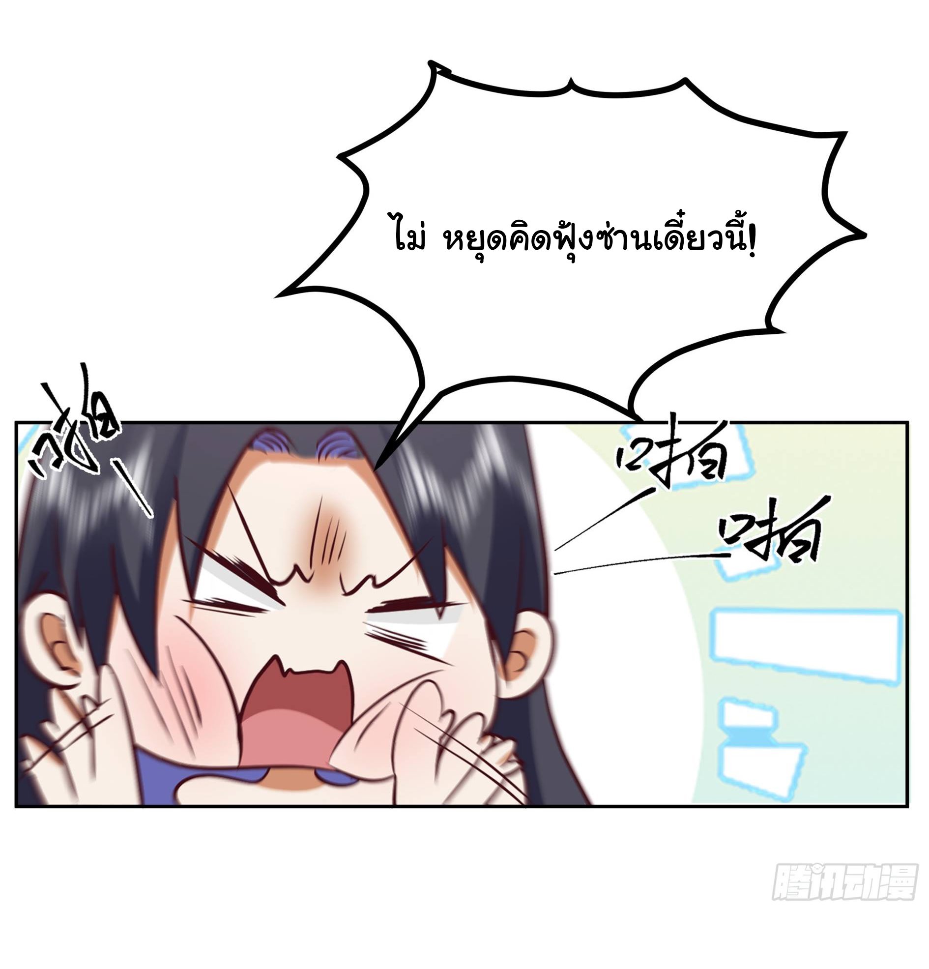 ศิษย์พี่ ข้าไม่อยากฝึกแล้ว ตอนที่ 10 หน้า 7