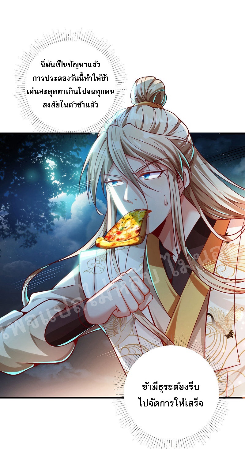 |.การหวนคืนราชันย์เทพสวรรค์ (จบแล้ว) ตอนที่ 35 หน้า 18