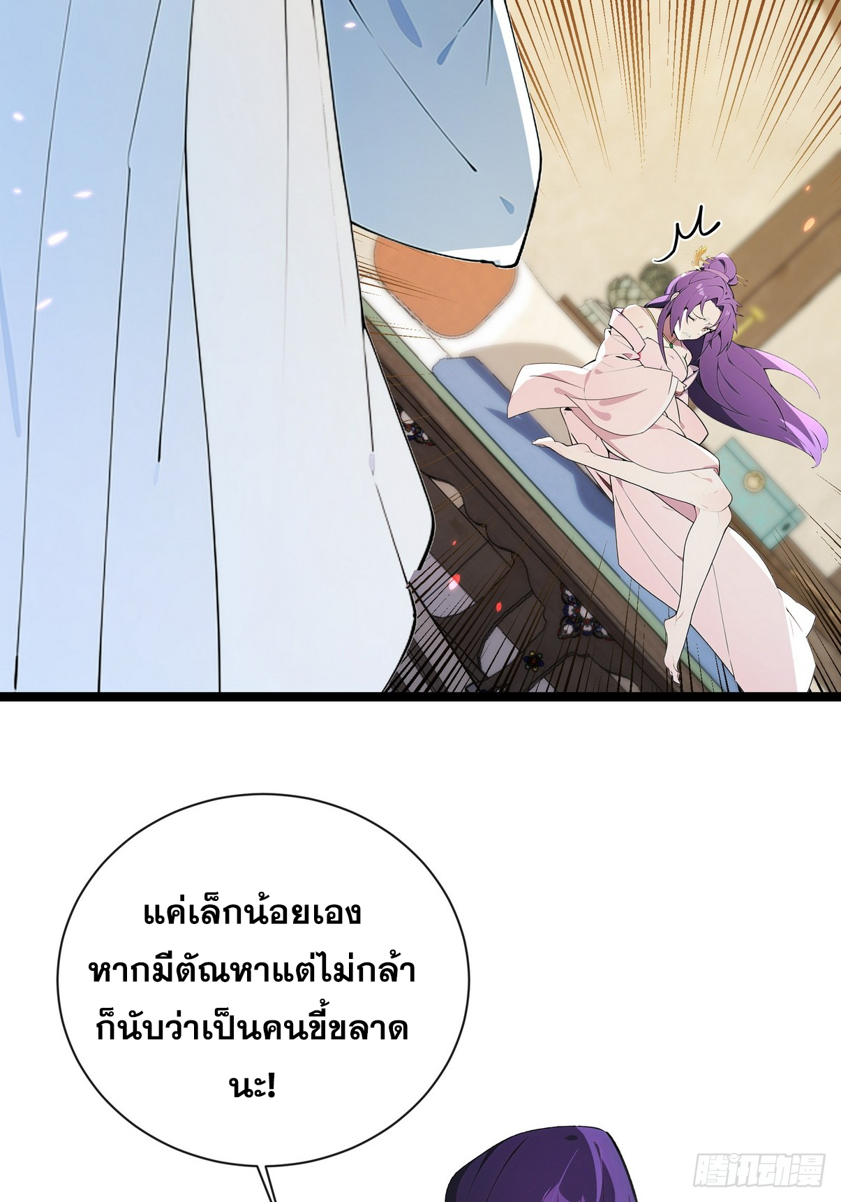 ระบบตัวเอก : ใต้หล้าแห่งนี้ข้าเป็นใหญ่ ตอนที่ 1 หน้า 7