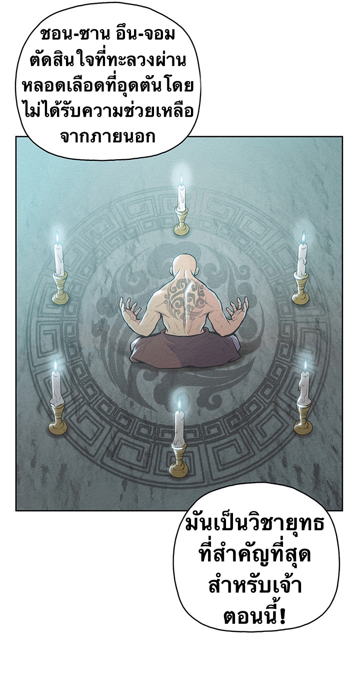 The God Of War ตอนที่ 18 หน้า 41