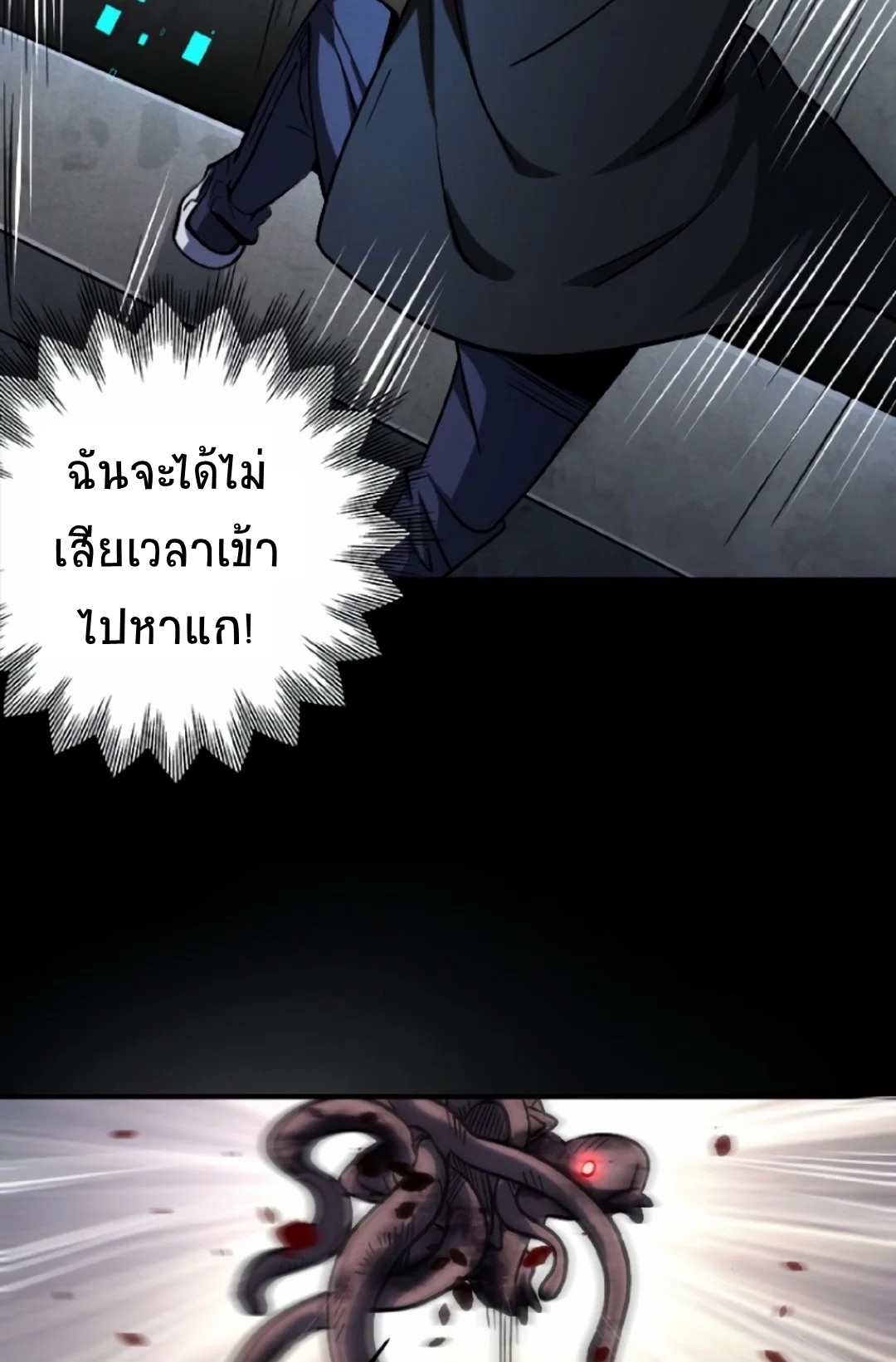 Apocalyptic Survival : I can see hidden clues ตอนที่ 25 หน้า 12