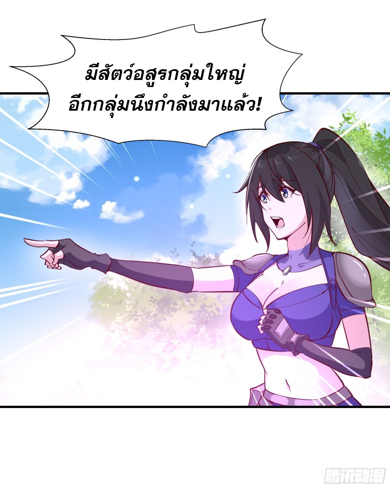 Rebirth City Deity - การเกิดใหม่ของเทพเซียนแห่งนคร ตอนที่ 26 หน้า 23