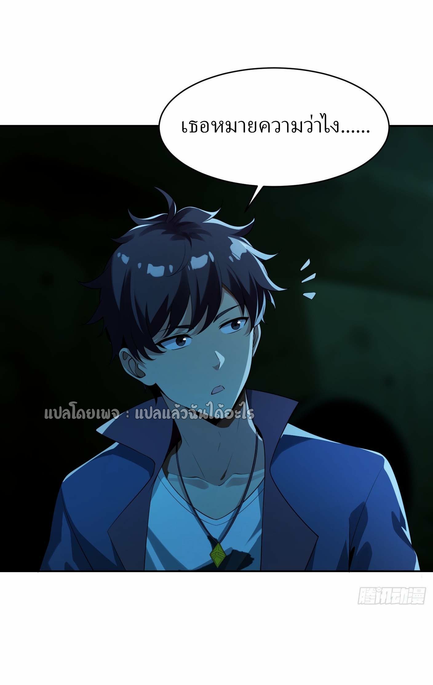 แฟนของผมระดับตำนานทั้งนั้น ตอนที่ 22 หน้า 43