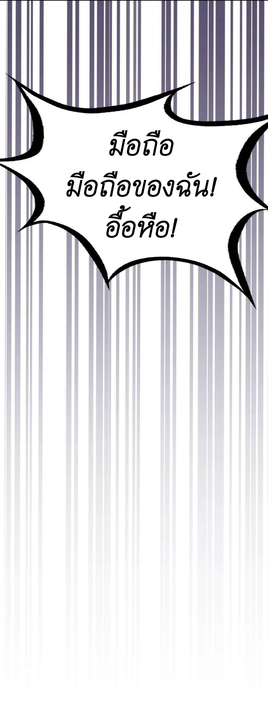 Demon x Angel can't get along! ตอนที่ 106 หน้า 7