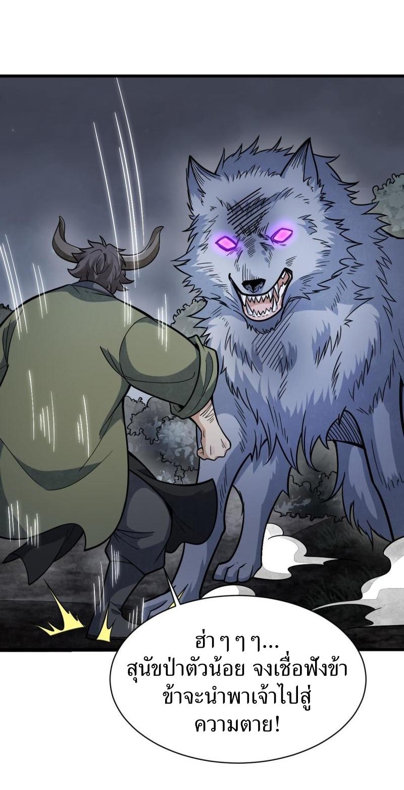 Lan Ke Qi Yuan ตอนที่ 176 หน้า 30