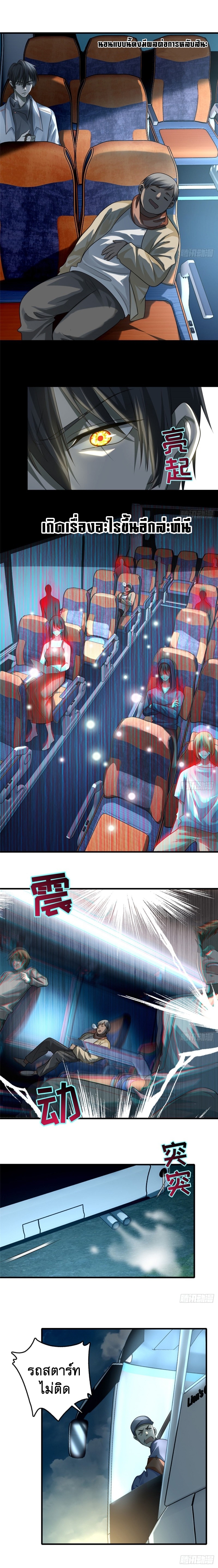 บุรุษไปรษณีย์ไม่จำกัด ตอนที่ 120 หน้า 5