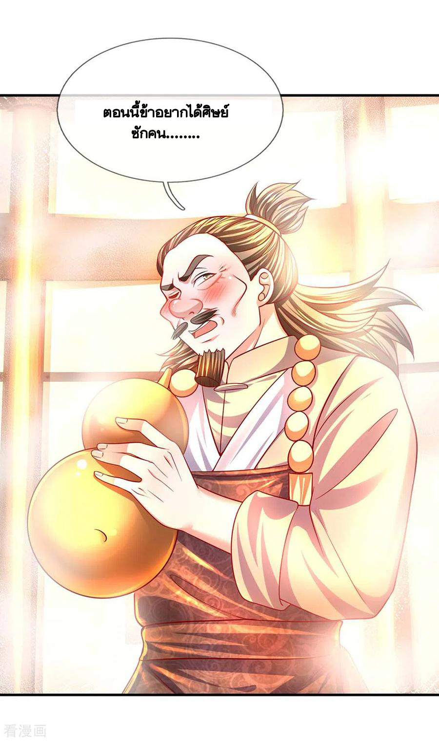 Shura Sword Sovereign ตอนที่ 163 หน้า 7