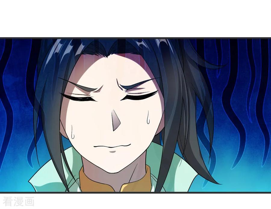 เทพอสูรสยบฟ้า ตอนที่ 69 หน้า 10